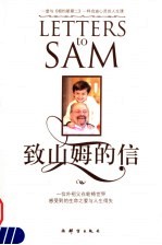 致山姆的信:一位外祖父在轮骑世界感受到的生命之爱与人生得失