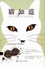 猫知道