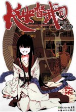 长安督武司 7