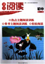 满分阅读 初中紫版