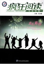 疯狂阅读年度特辑 成长路标