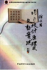 均匀设计原理及自动实现