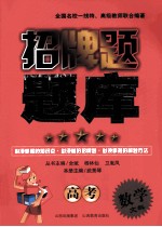 高考数学(文科)
