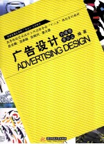 广告设计