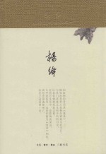 斐多 柏拉图对话录之一
