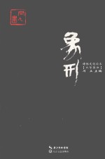 象形 2015