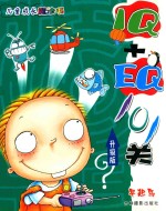 IQ+EQ101关 升级版