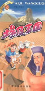 埃及王国