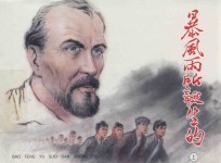 暴风雨所诞生的 上