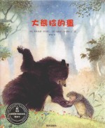 大熊捡的蛋