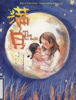 满月