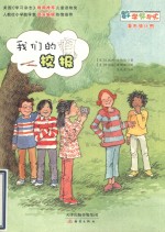 数学帮帮忙 我们的校报