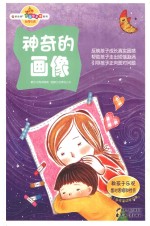 神奇的画像