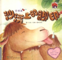 沙漠上的脚印 哲理篇
