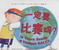 一定要比赛吗?