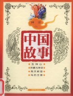 神话 2