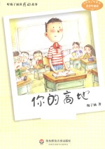 你的高地