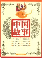 寓言 3
