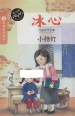 小桔灯