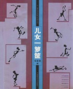 OK先生幽默漫画系列 儿女一箩筐