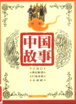 京剧