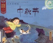 千里共婵娟 中秋节