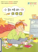 数学帮帮忙 小凯特的大收藏