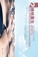 绝地重生 13年2个月23天11个小时的环球旅行记