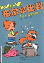 开怀一笑那些事儿