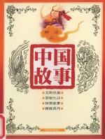 神话 3