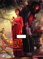 幻想+ 4 全球最具想象力的艺术佳作