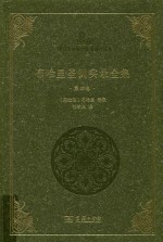 布哈里圣训实录全集 第4卷