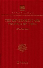 中国的政府与政治 英文