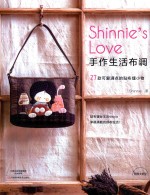 Shinnie's Love手作生活布调 27款可爱满点的贴布缝小物