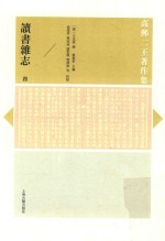读书杂志 4