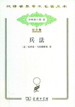 兵法