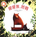 抱抱我,好吗
