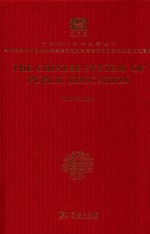 中国教育制度沿革史 英文