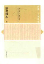 读书杂志 5