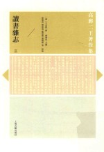 读书杂志 3