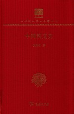 中国韵文史