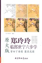 紫白丁香图 罂粟花图
