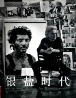 银盐时代 与伟大摄影师相遇