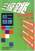 初二物理 备课·辅导·检测 全1册