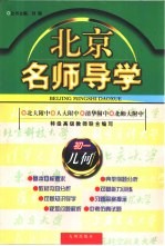 北京名师导学:初一几何