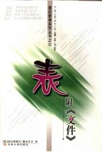 表