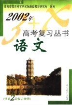 语文：供第二轮复习使用