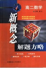 高二数学