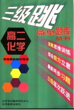 高二化学