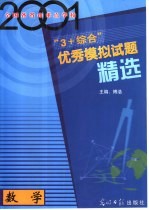 2001年全国律师资格考试指定用书 1 法理学·宪法